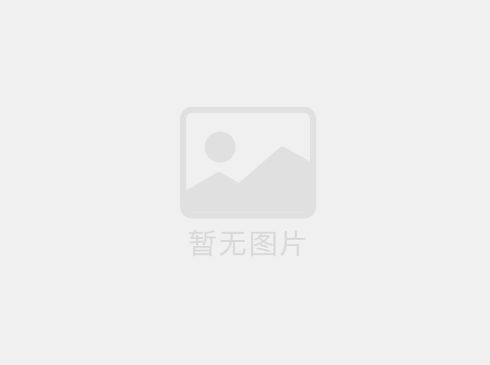 貴司體系管理現(xiàn)在有通過什么認證沒？